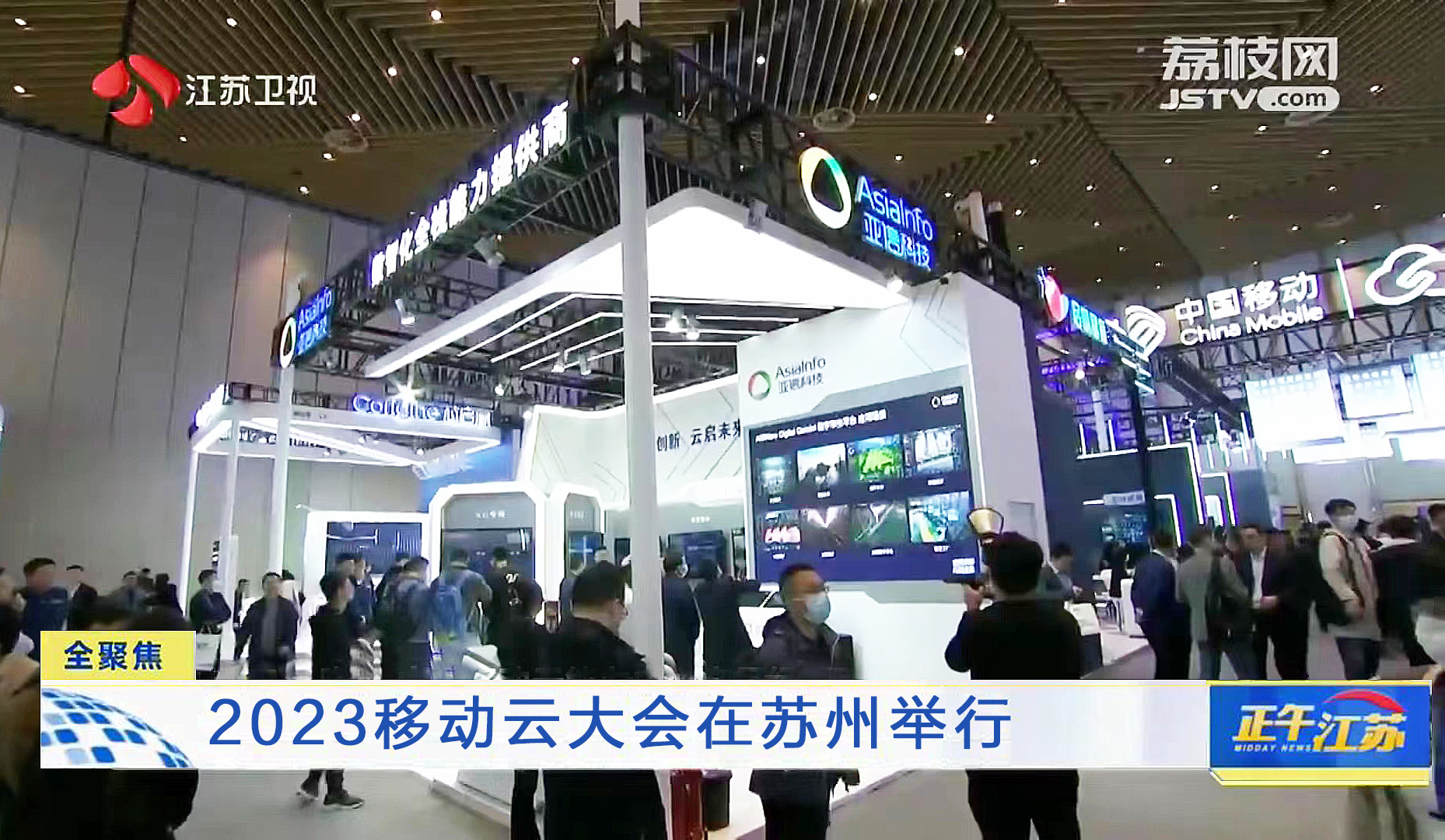 3、江苏卫视报道.jpg